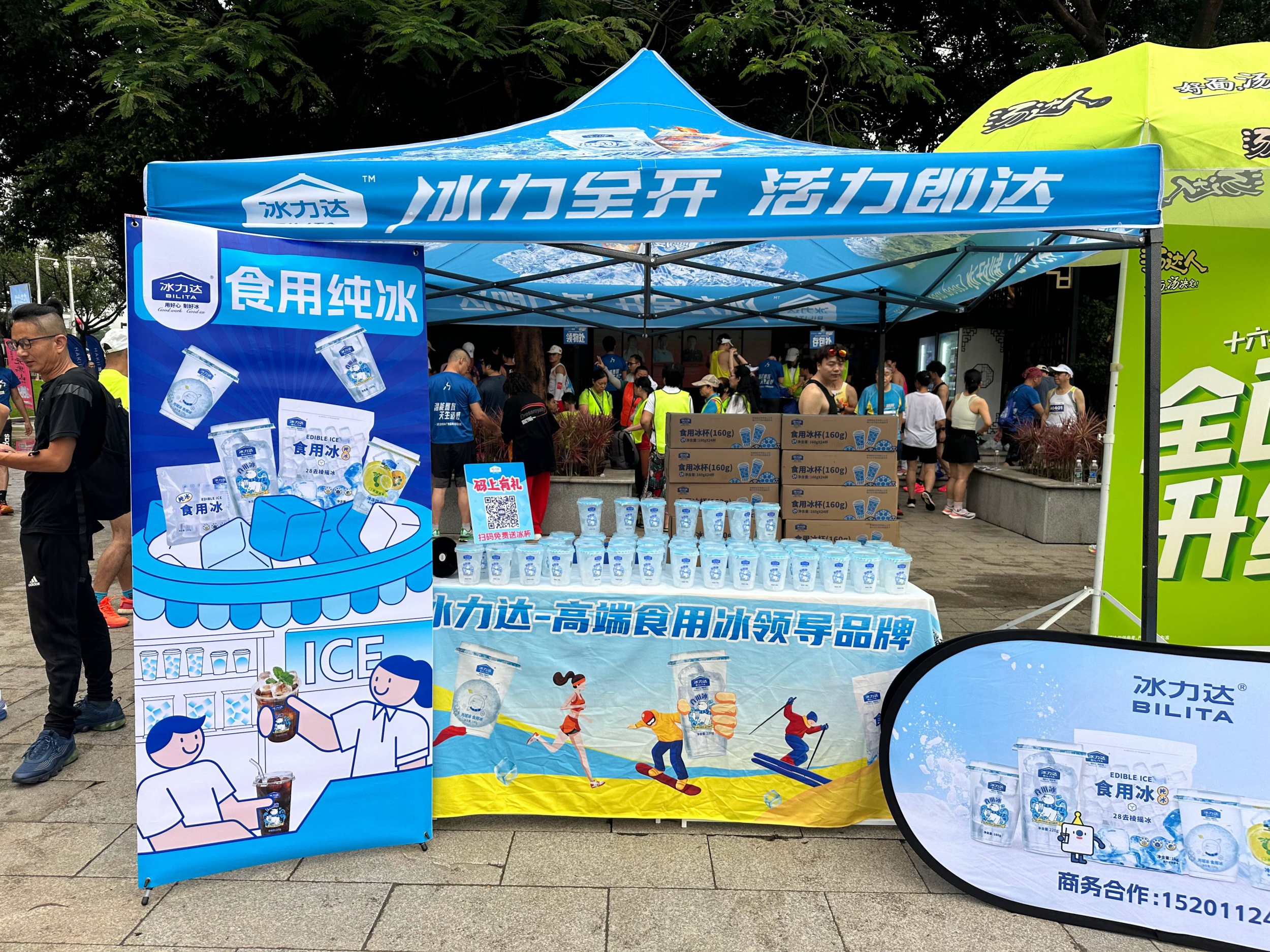 冰力达赞助番禺马拉松，“冰爽值”拉满！ 