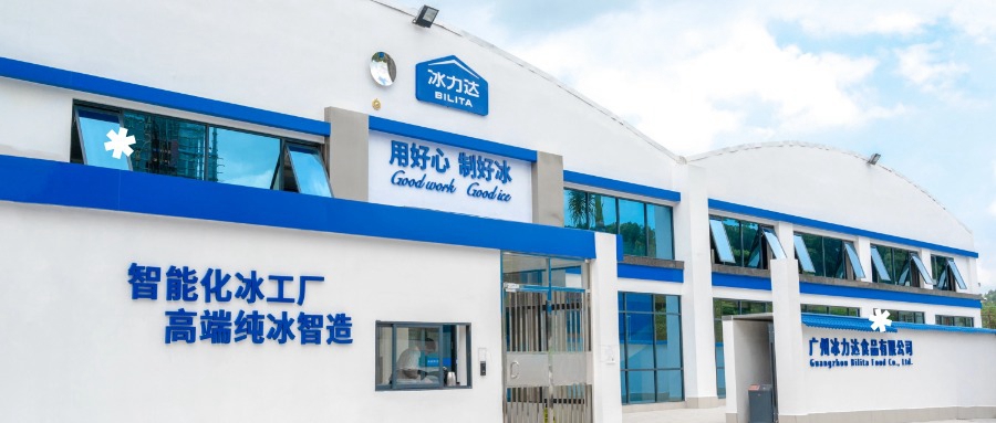 冰力达企业文化革新，卓越再出发！ 