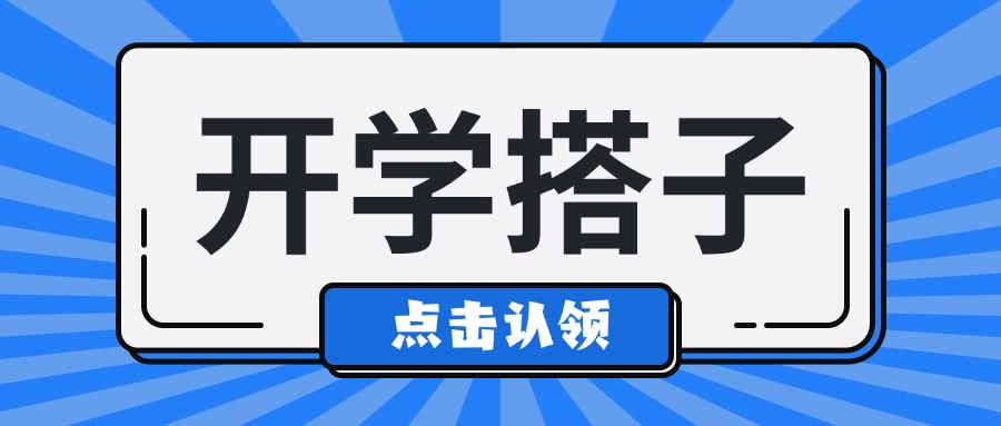开学季 | 你的“冰饮搭子”申请出战，快...
