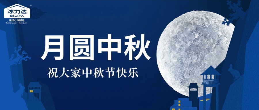 月圆佳节，这个中秋你怎么过？