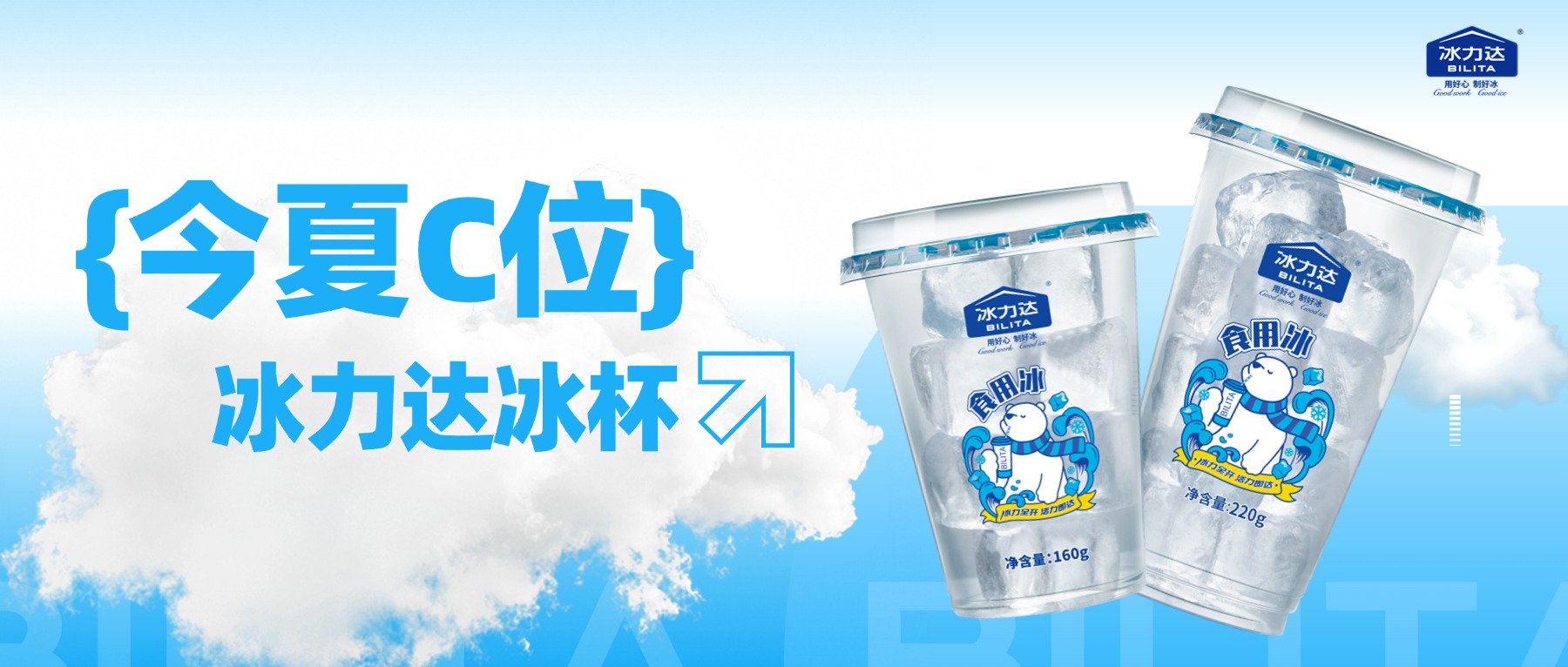便利店冷柜C位自传：冰力达冰杯的历练之路