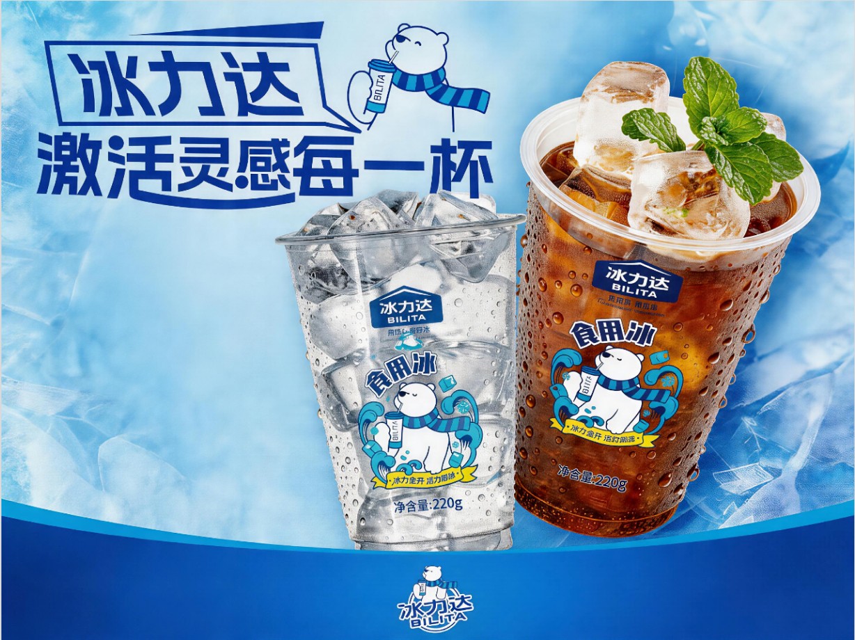 冰力达×RIO校园快闪+番禺马拉松活动 ...