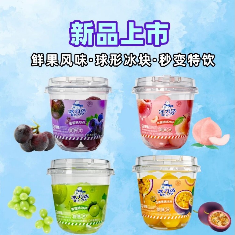 冰力达新品上市：鲜果风味冰杯，解锁夏日特...