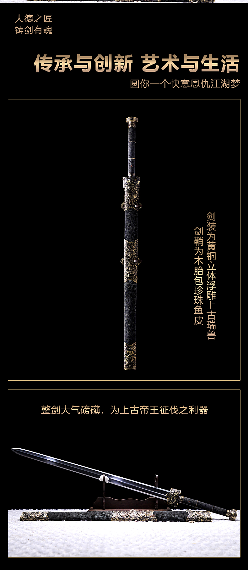 上古帝王剑-典雅版（LJG-2730）,周强刀剑艺术馆—大师作品/收藏级传统刀剑