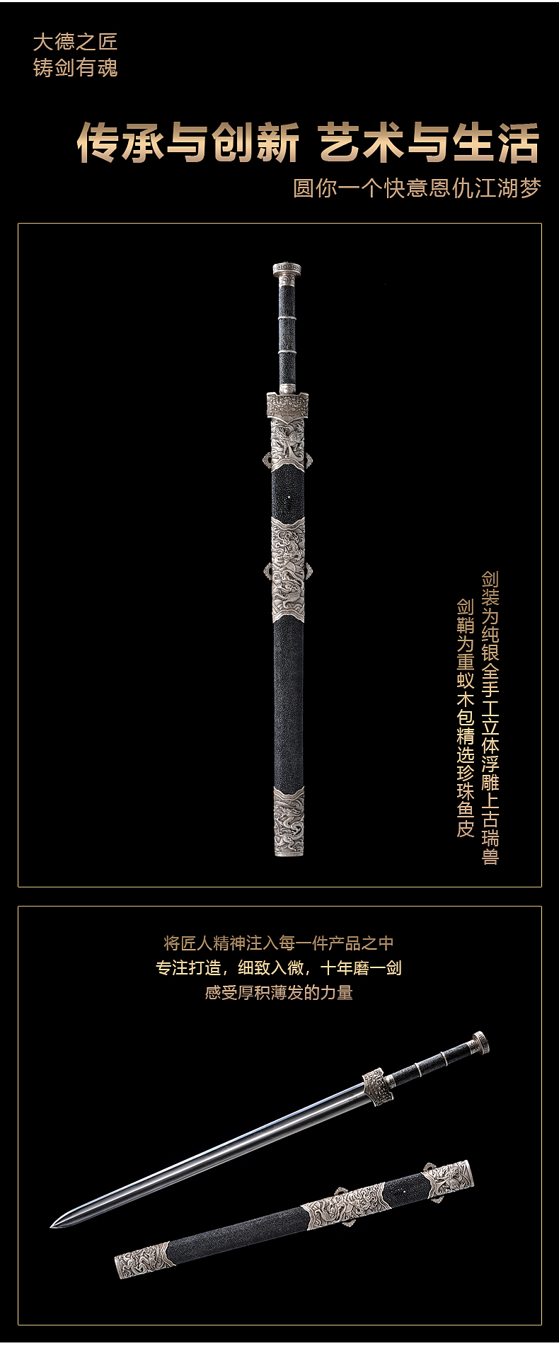 上古帝王剑-天铁纯银（LJG-2733）,周强刀剑艺术馆—大师作品/收藏级传统刀剑