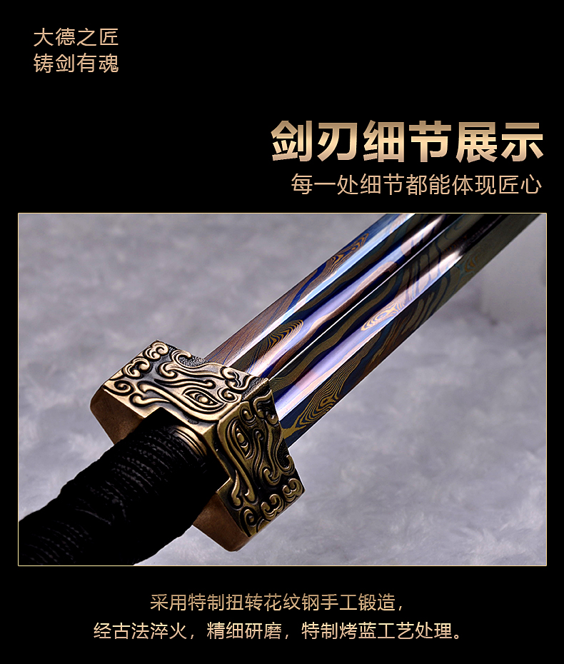 龙彩汉剑特制扭转花纹钢（LJG-2539）,周强刀剑艺术馆—大师作品/收藏级