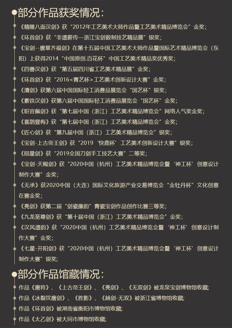 天铁系列之八仙剑-珍藏版（LJG-2799）,周强刀剑艺术馆—大师作品/收藏级