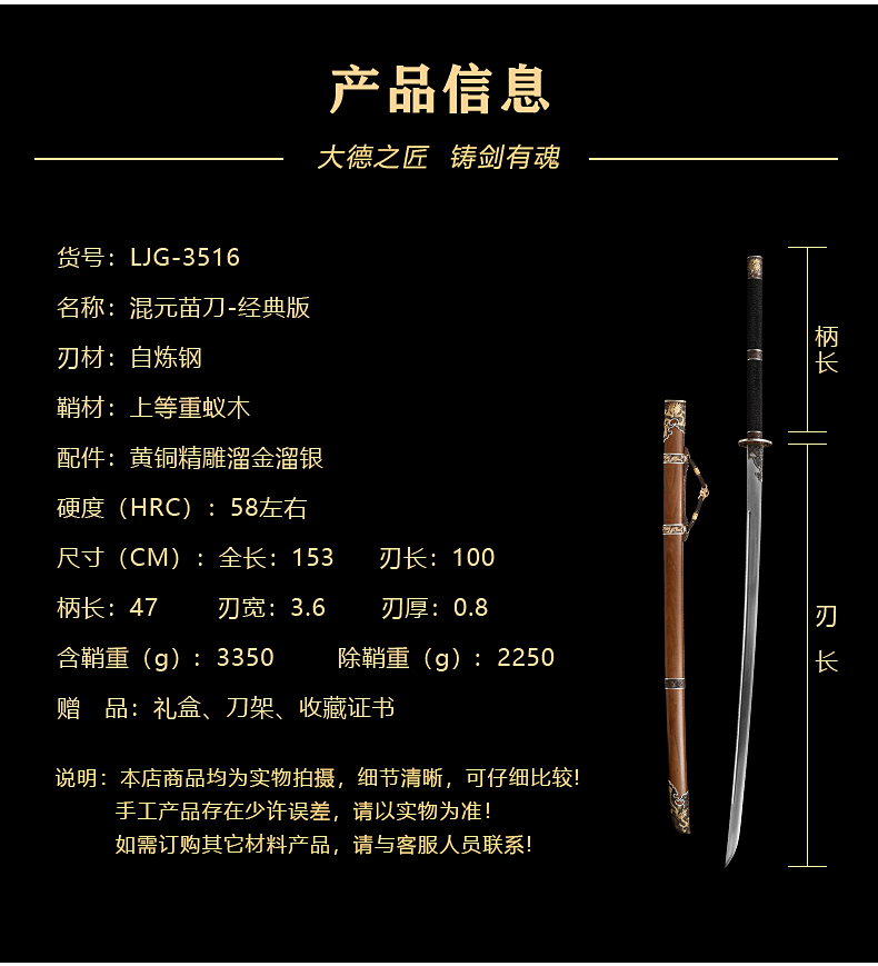 刀弊 中国 周末 周强刀剑作品-听风唐横刀-乌兹钢典藏款（LJG-3524）,周强刀剑艺术馆