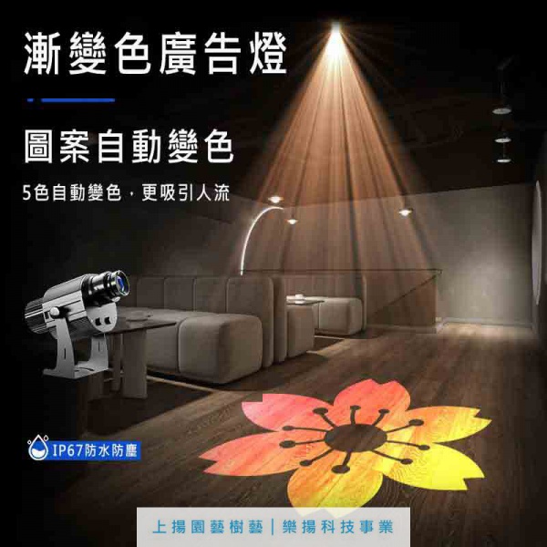 漸變色LED廣告投影機【35W~200W】