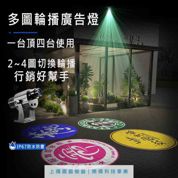 多圖像輪播廣告投影機【50W~100W】