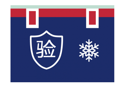 保温箱验证