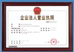 Business license