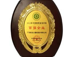 Top 100 enterprises in Dongguan