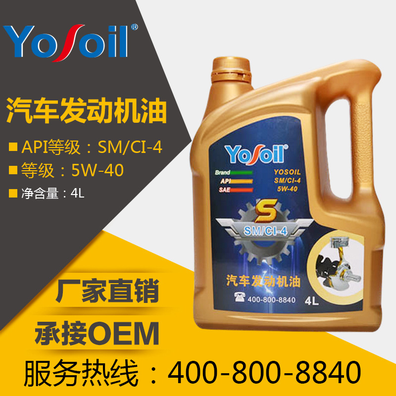 Automobile lubricating oil engine oil 4L automobile lubricating oil