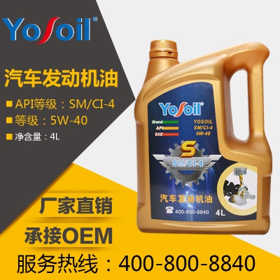 Automobile lubricating oil engine oil 4L automobile lubricating oil