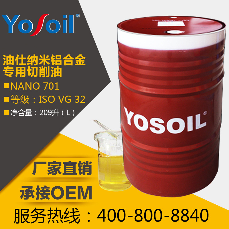 Special cutting oil for nano aluminum alloy 209L