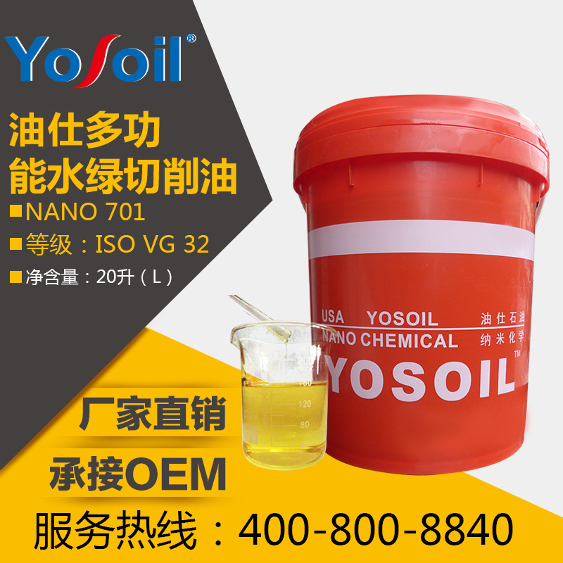 Processing nano multifunctional water green cutting oil 20L