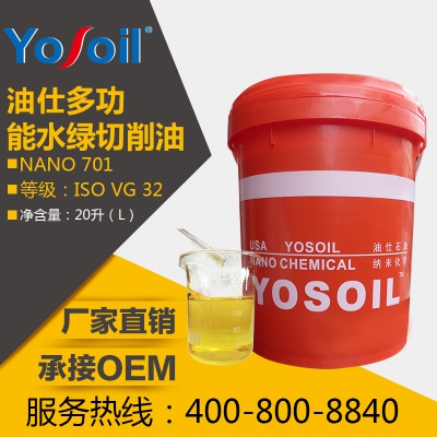Processing nano multifunctional water green cutting oil 20L