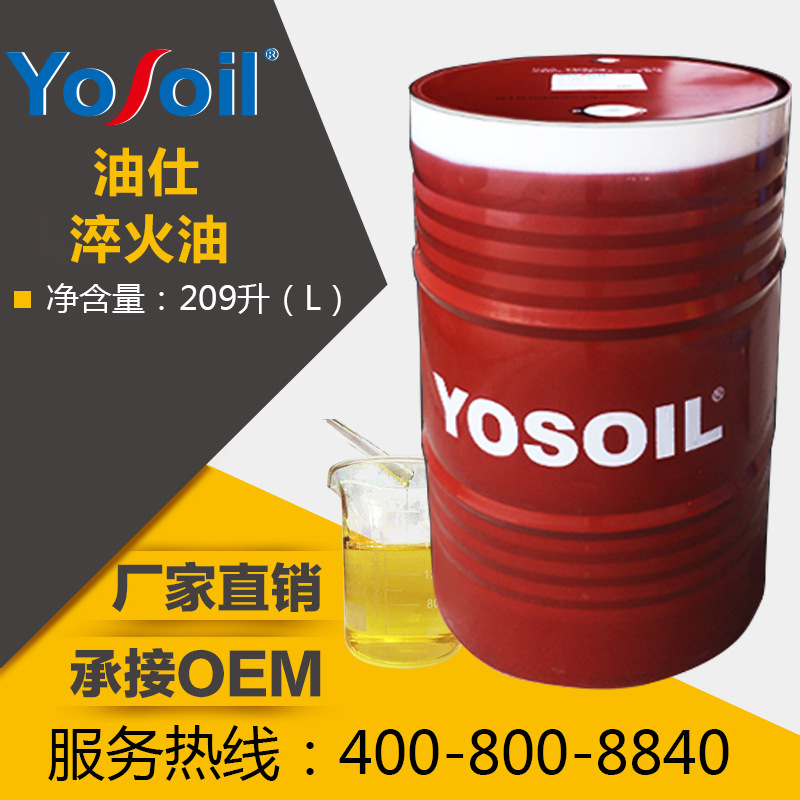 Quenching oil polishing oil