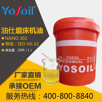 Grinding machine lubricating oil