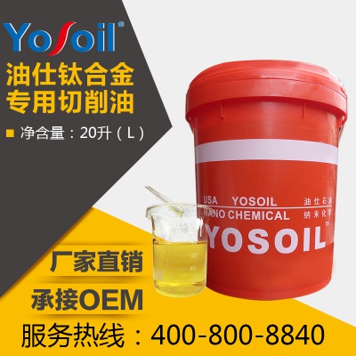 Industrial oil cooling oil