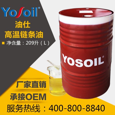 High temperature chain oil