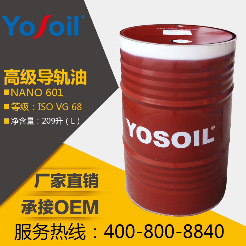 Nano advanced guide oil 209L industrial lubricant