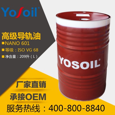 Nano advanced guide oil 209L industrial lubricant