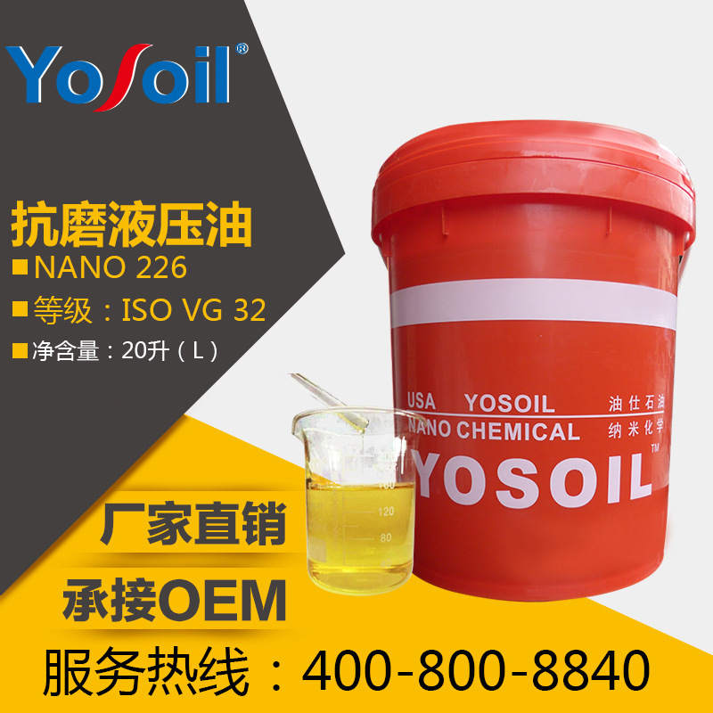 Processing anti-wear hydraulic oil injection anti-wear oil