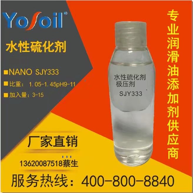 Aqueous vulcanizing agent