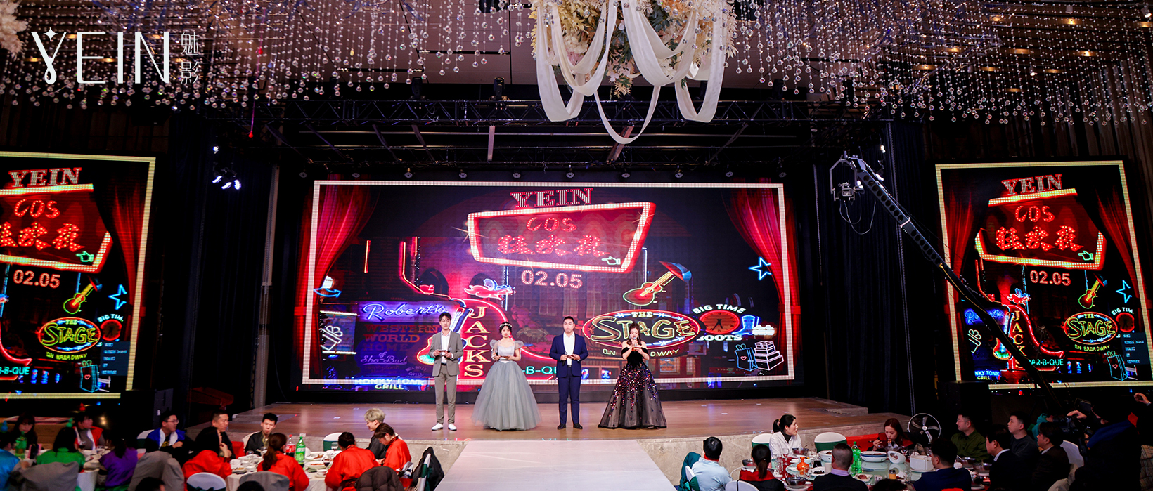 凝心聚力，同心致远 | YEIN 2023总结大会暨主题晚会圆满结束！
