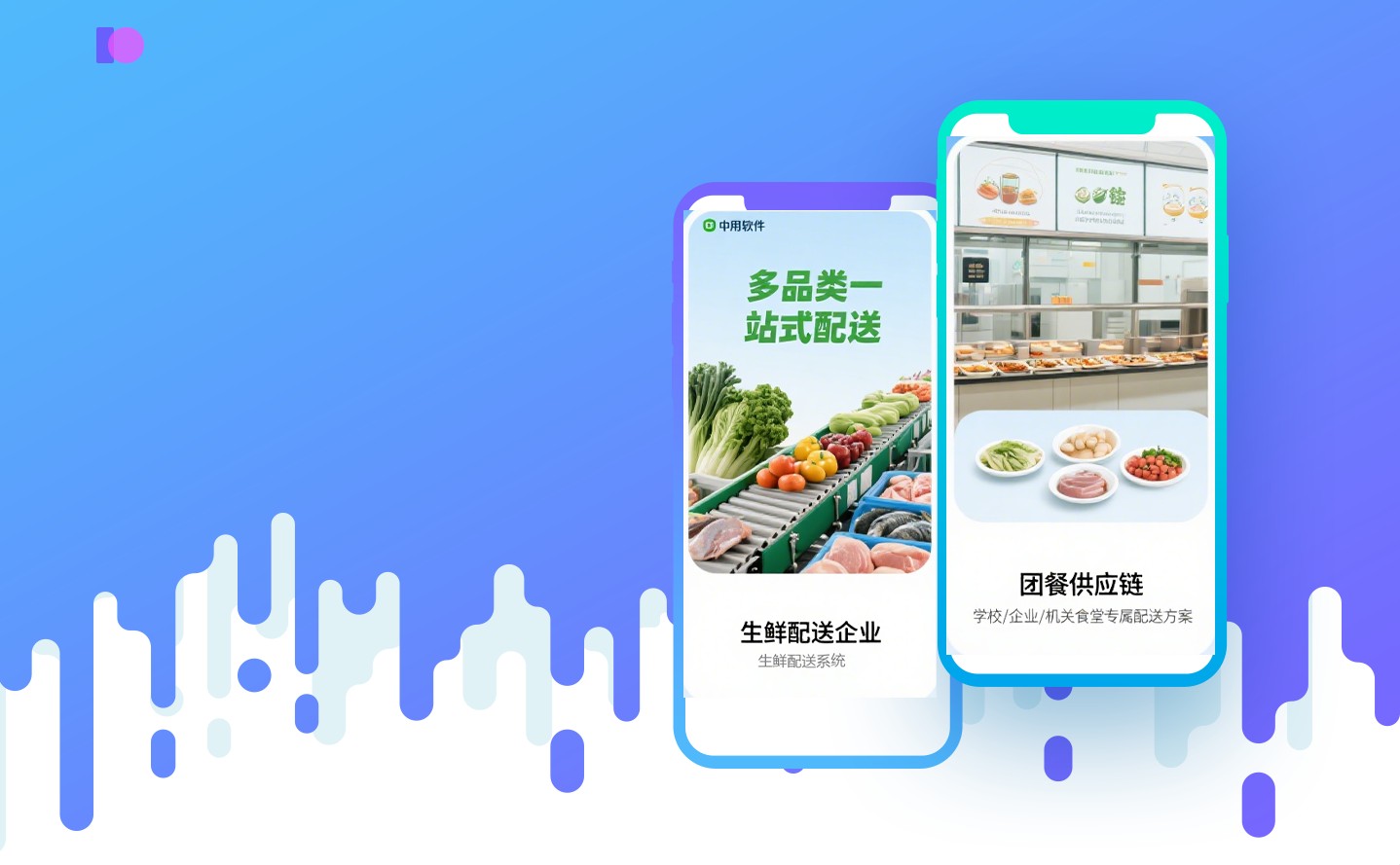 生鲜ERP管理系统
