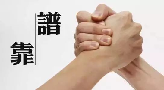 靠谱，比聪明更重要