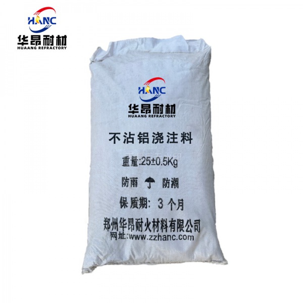 不沾铝浇注料/铝水包浇注料