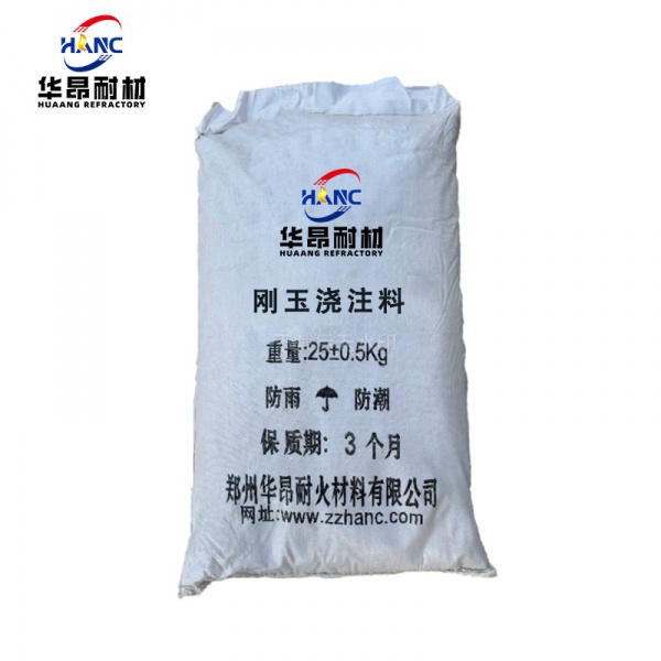 刚玉质浇注料