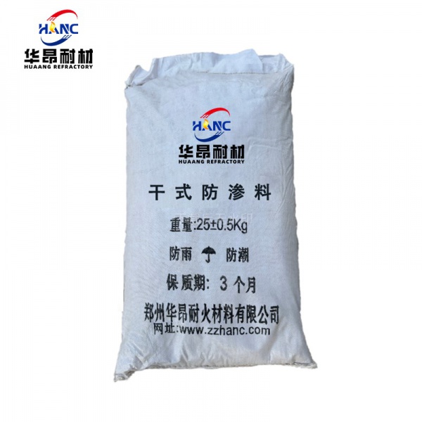 干式防渗料/防渗捣打料