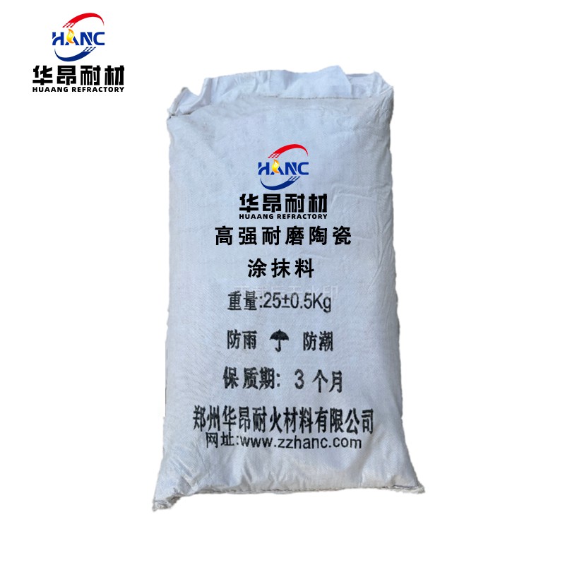 高强耐磨陶瓷涂抹料