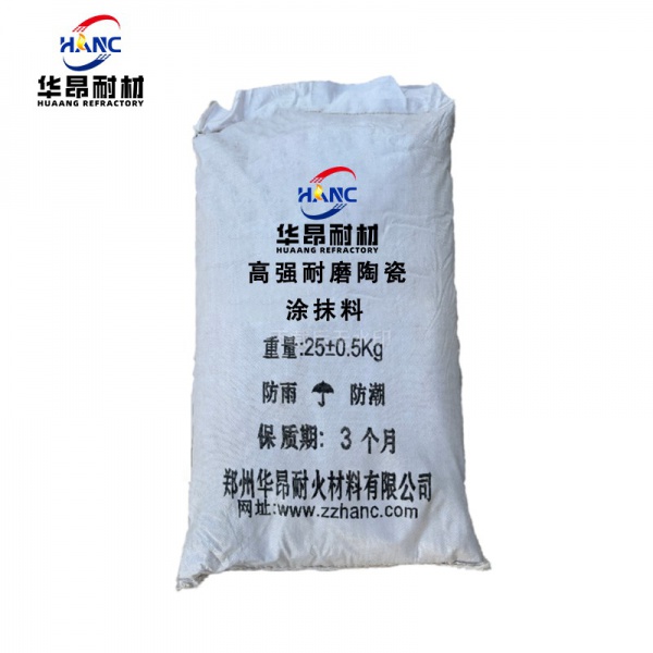 高强耐磨陶瓷涂抹料