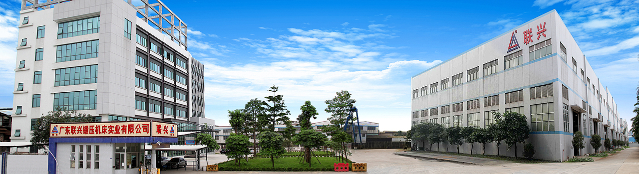 GUANGDONG LIANXING FORGING MACHINE INDUSTRY CO.,LTD