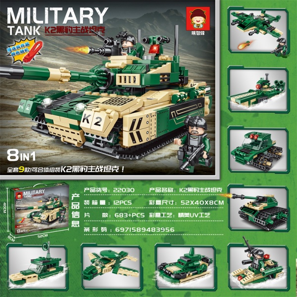 #22030# 683+PCS Main battle tank（8 in 1）