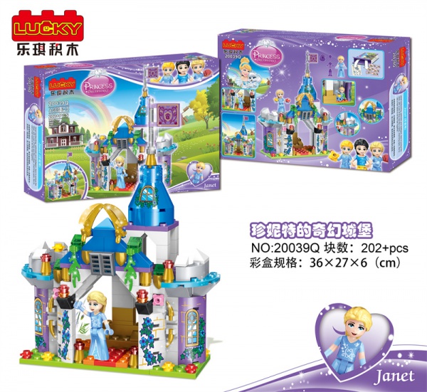 #20039Q# 202+PCS Princess Castle