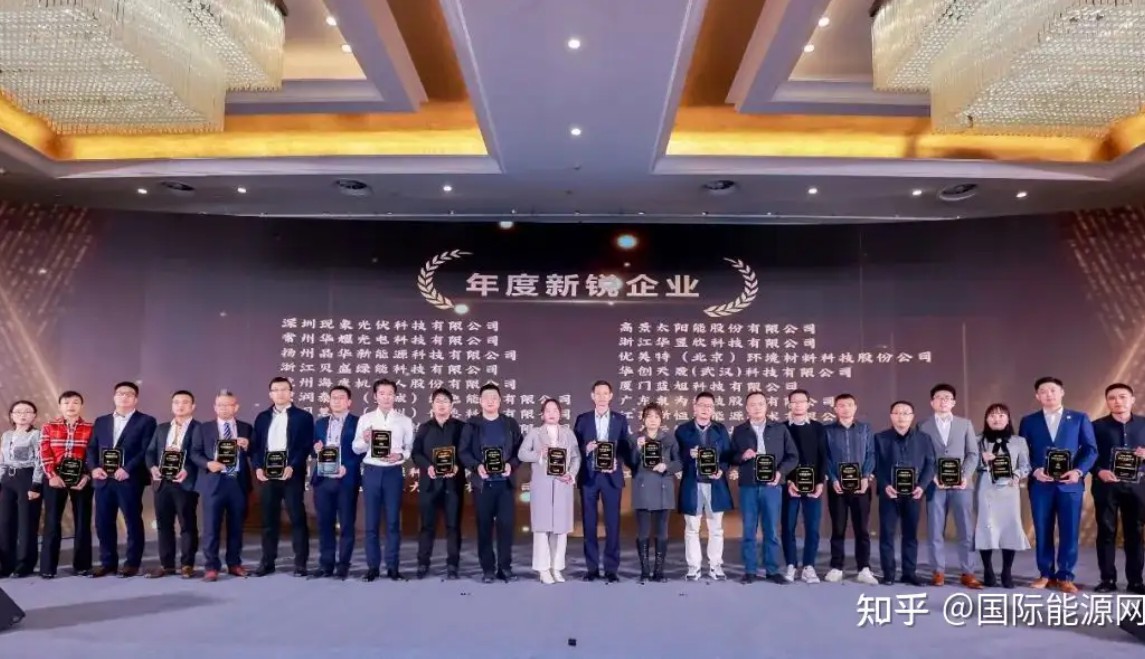 锐不可当，实力认可！瑞智中和在2023第八届好光伏品牌盛典斩获两项行业大奖!