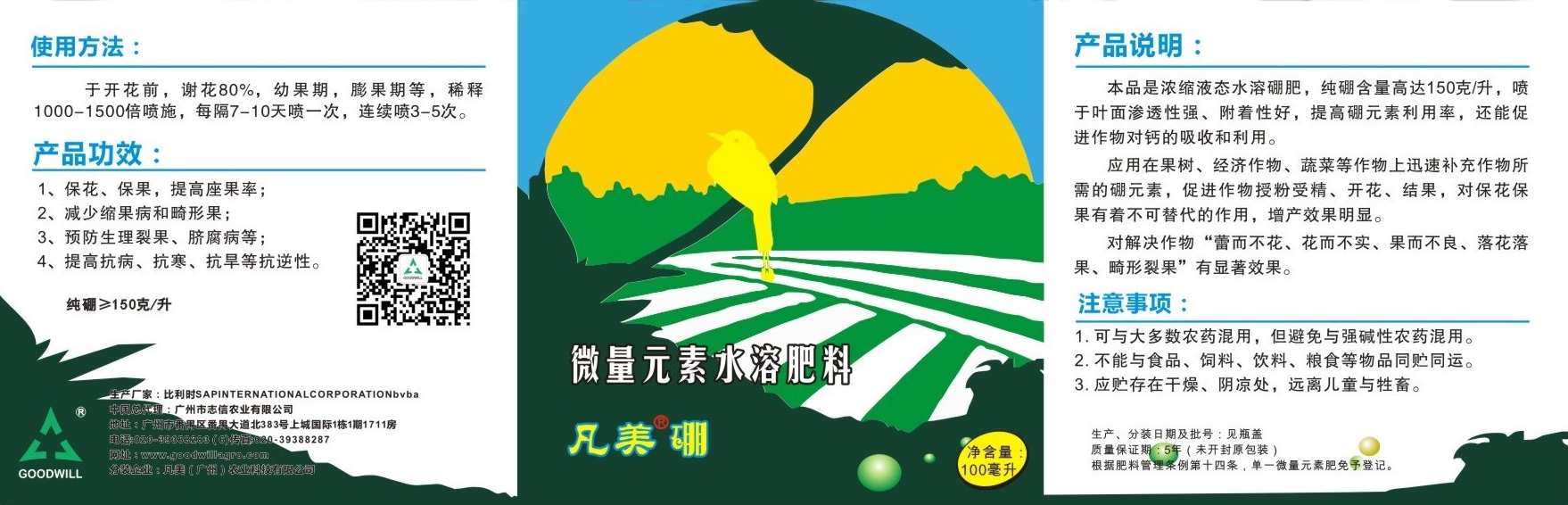 意大利FOMET公司开拓中国市场