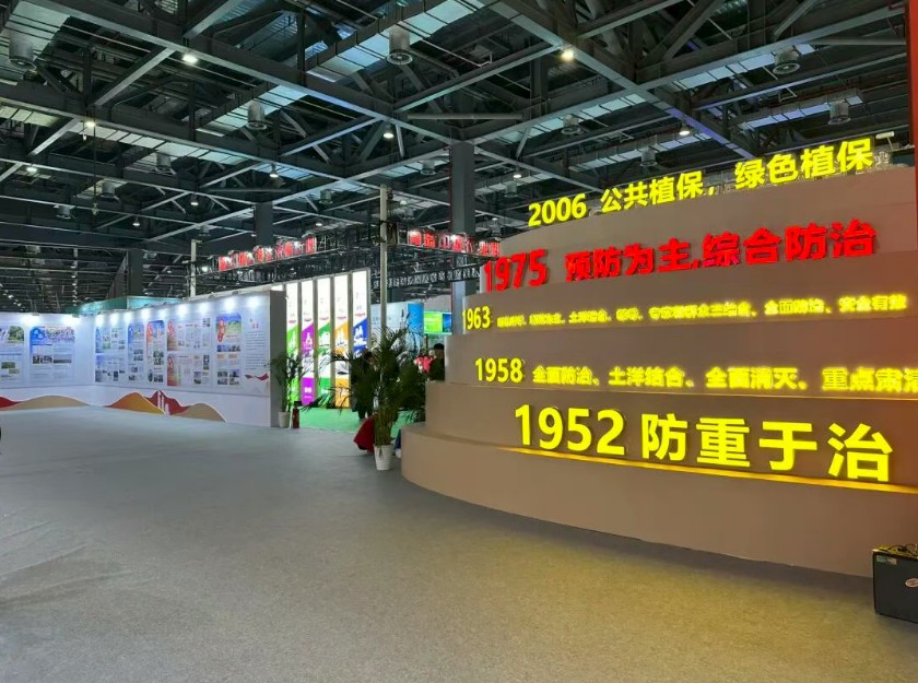广州志信带您感受第39届中国植保双交会