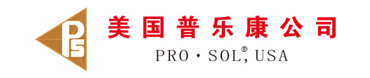 美国普乐康系列