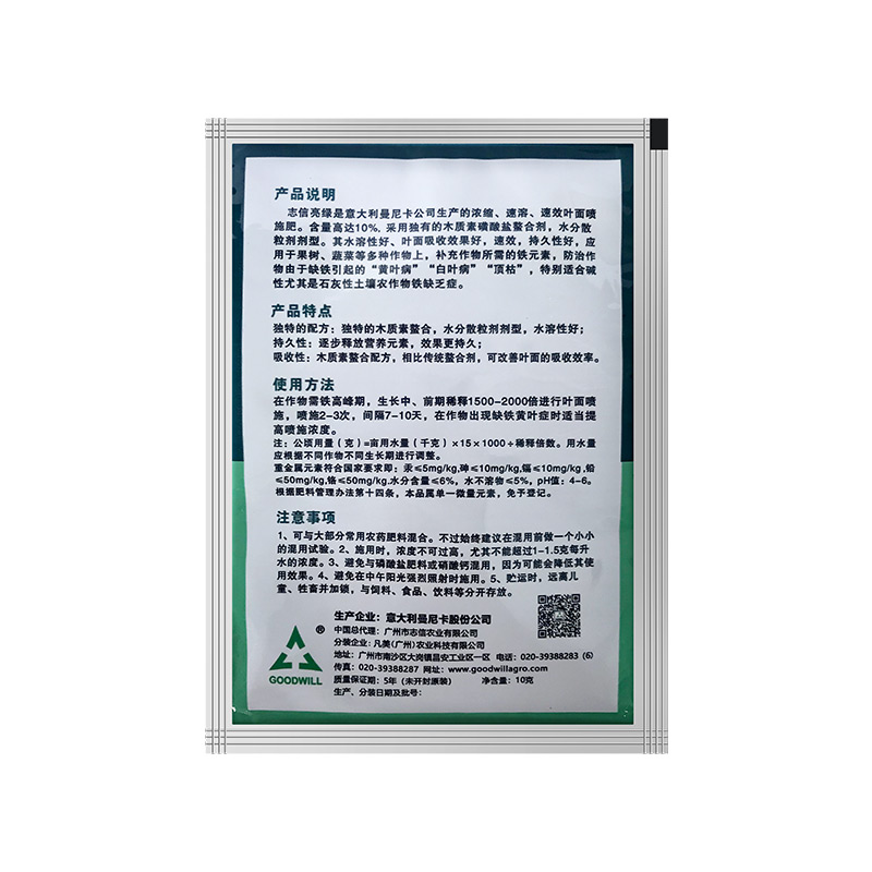 亮绿10%铁