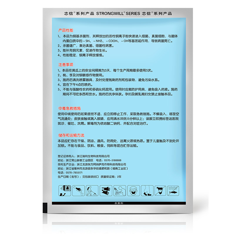 氢氧化铜53.8%WG