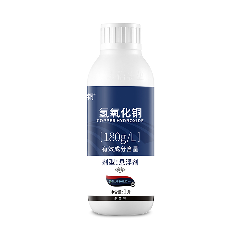 （蓝盾铜）氢氧化铜悬浮剂