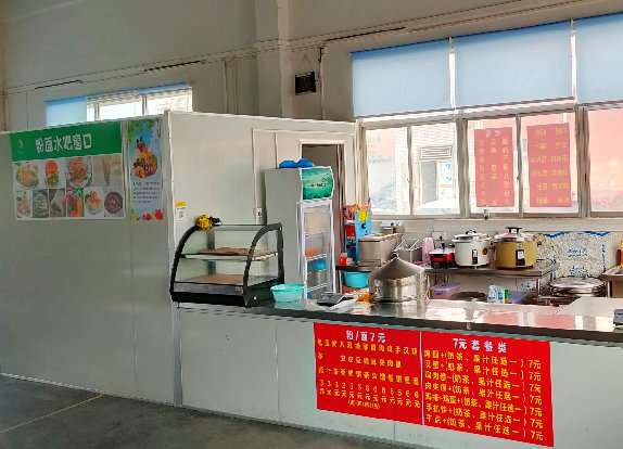 Canteen