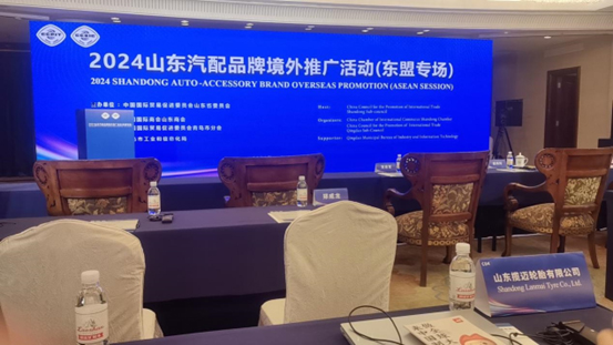 LANMAI TYRE attend 2024 SHANDONG AUTO-ACCESSORY BRAND OVERSEAS PROMOTION（ASEAN SESSION）